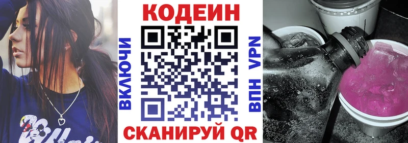 Кодеин Purple Drank  Фёдоровский 