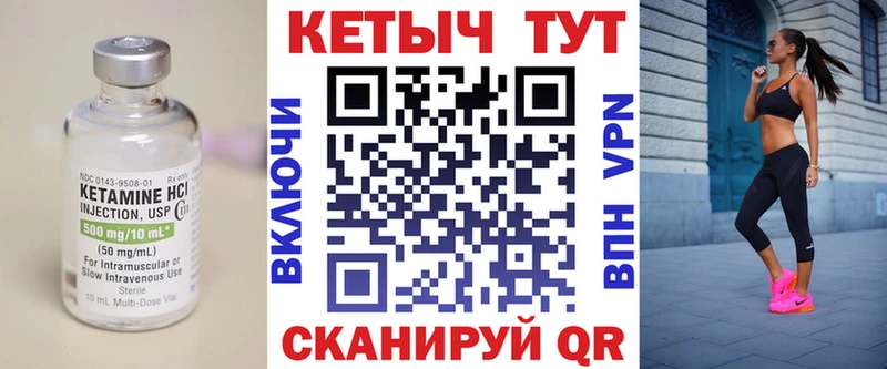 КЕТАМИН VHQ Фёдоровский